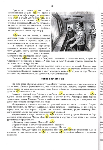 Акамедия_012